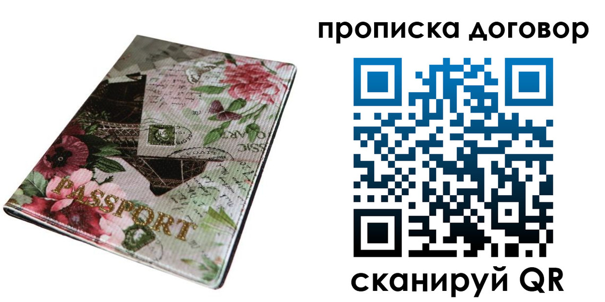 регистрация для дет. сада в Хабаровске