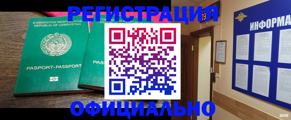 прописка для кредита в Хабаровске