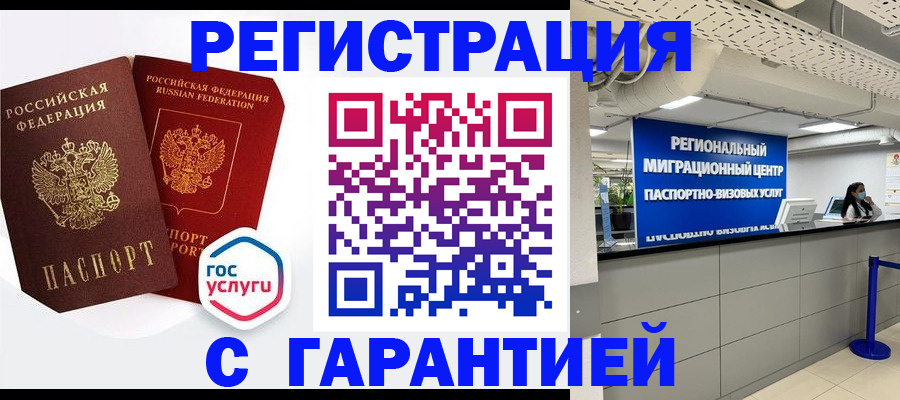 регистрация для дет. сада в Хабаровске