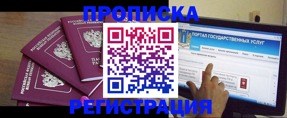 регистрация для школы в Хабаровске