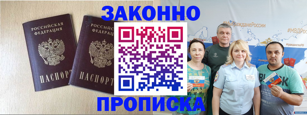 регистрация для школы в Хабаровске